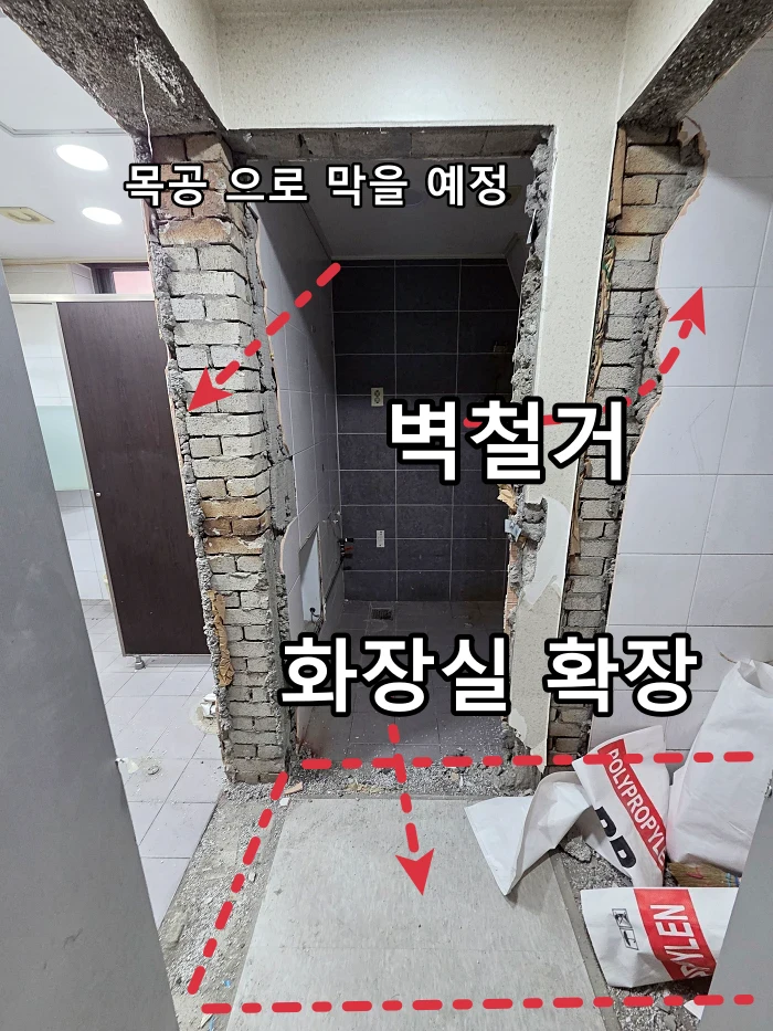 방배동 상가철거